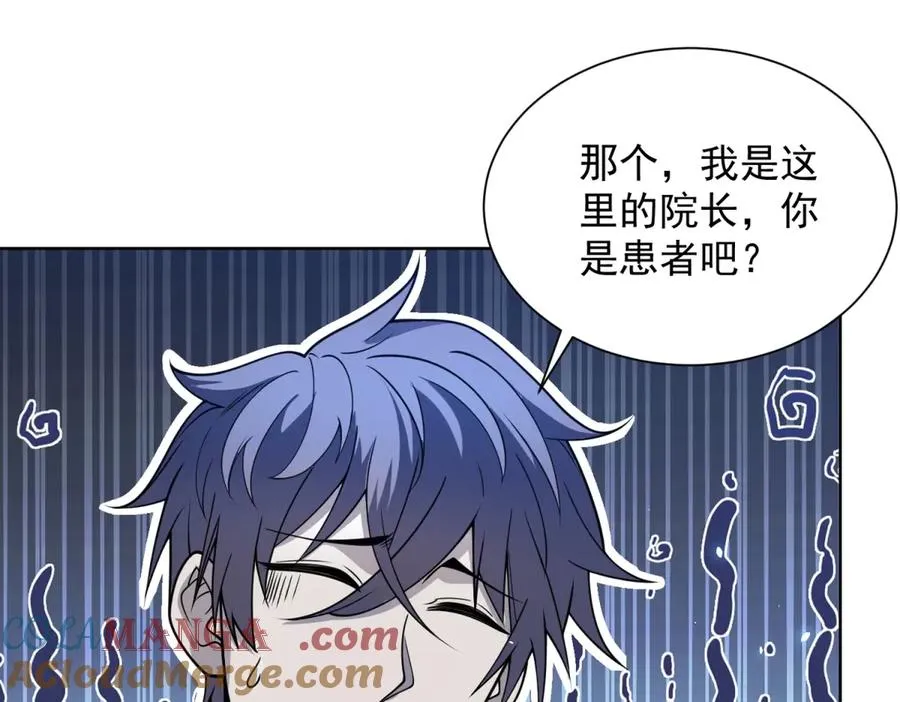 第5话 一号患者 第65页
