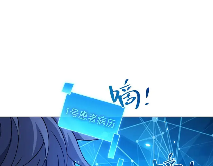 第5话 一号患者 第67页