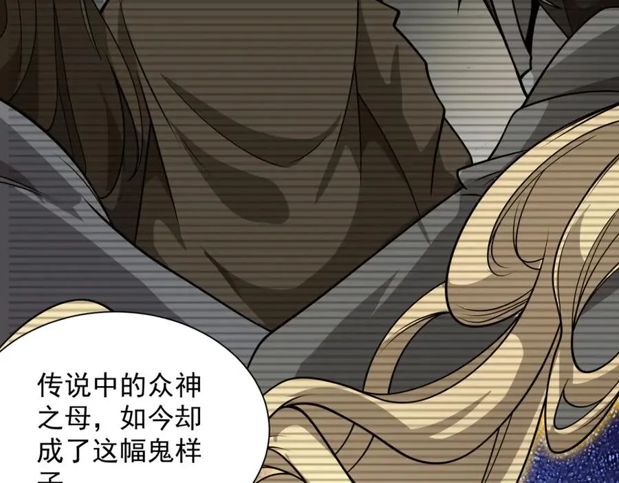 第5话 一号患者 第76页