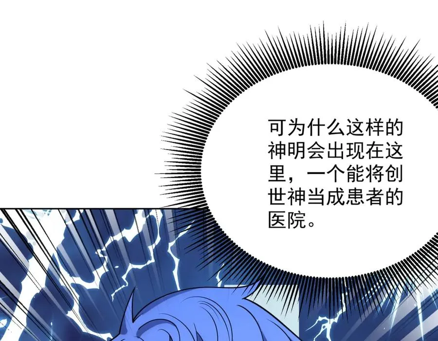 第5话 一号患者 第79页