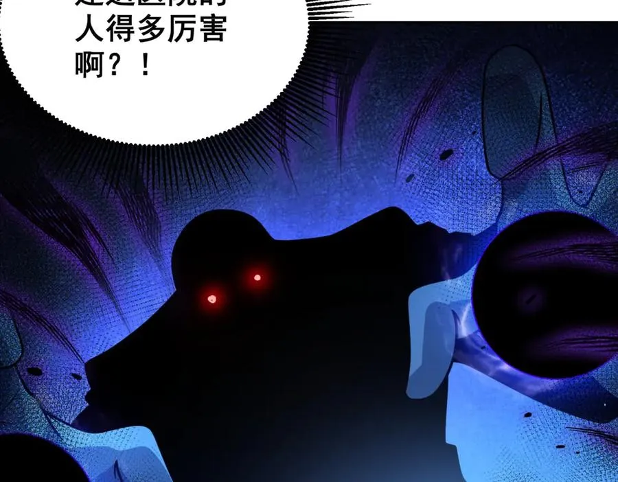 第5话 一号患者 第82页