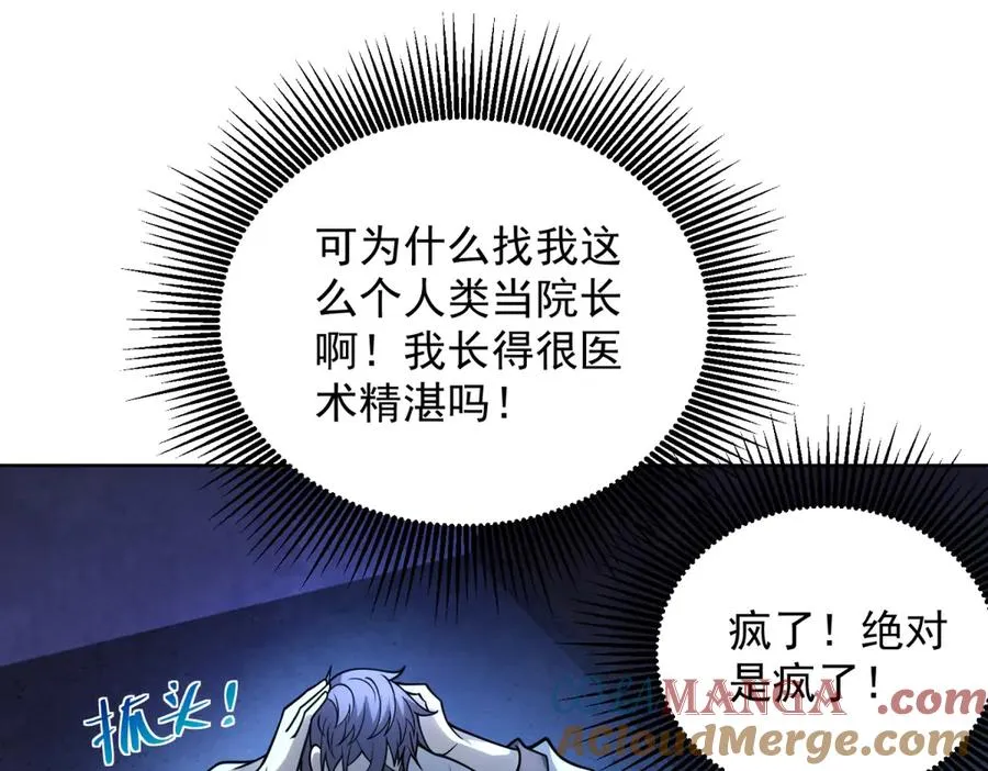 第5话 一号患者 第85页