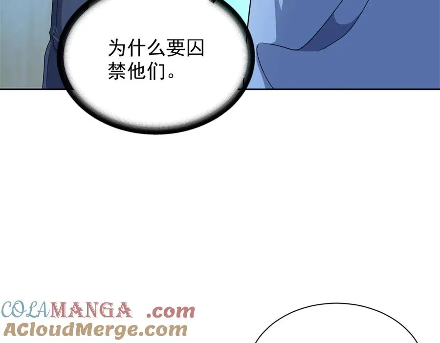 第5话 一号患者 第97页
