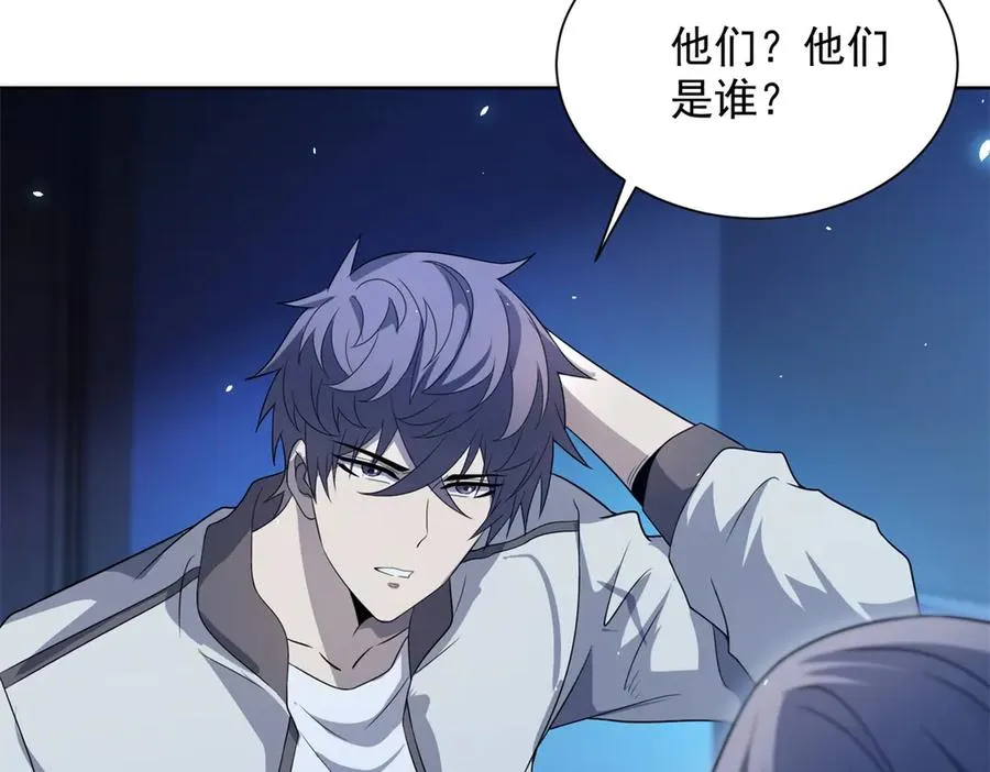第5话 一号患者 第98页