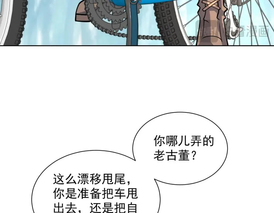 第6话 初次神降 第18页