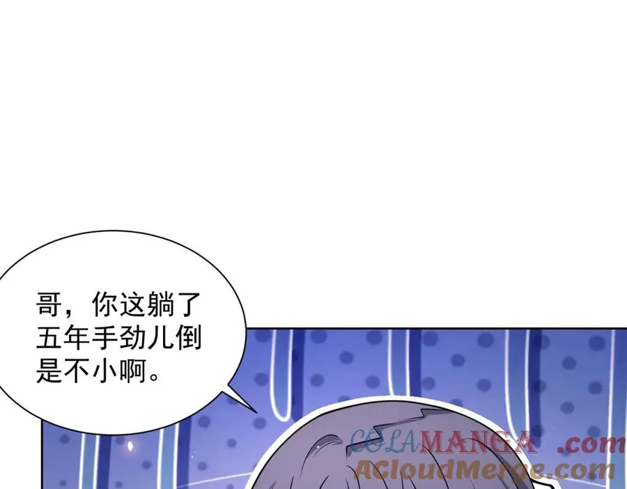 第6话 初次神降 第21页