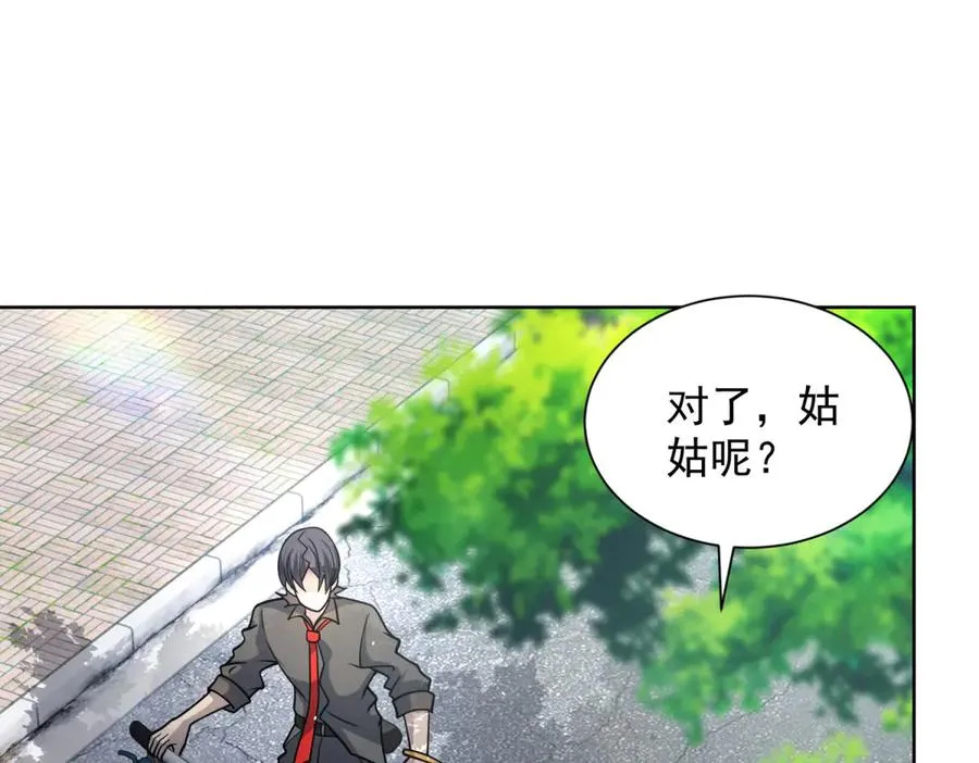 第6话 初次神降 第24页