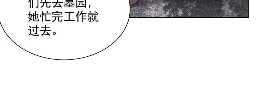 第6话 初次神降 第26页