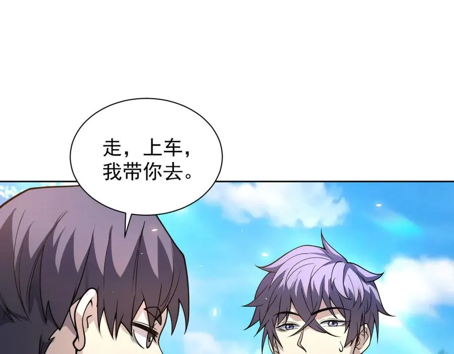 第6话 初次神降 第27页