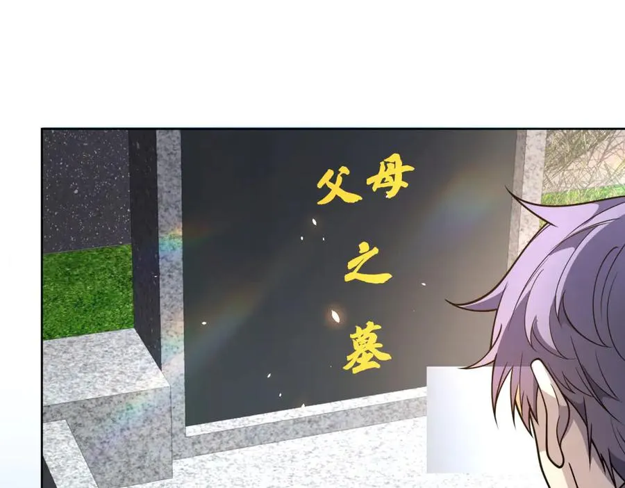第6话 初次神降 第44页