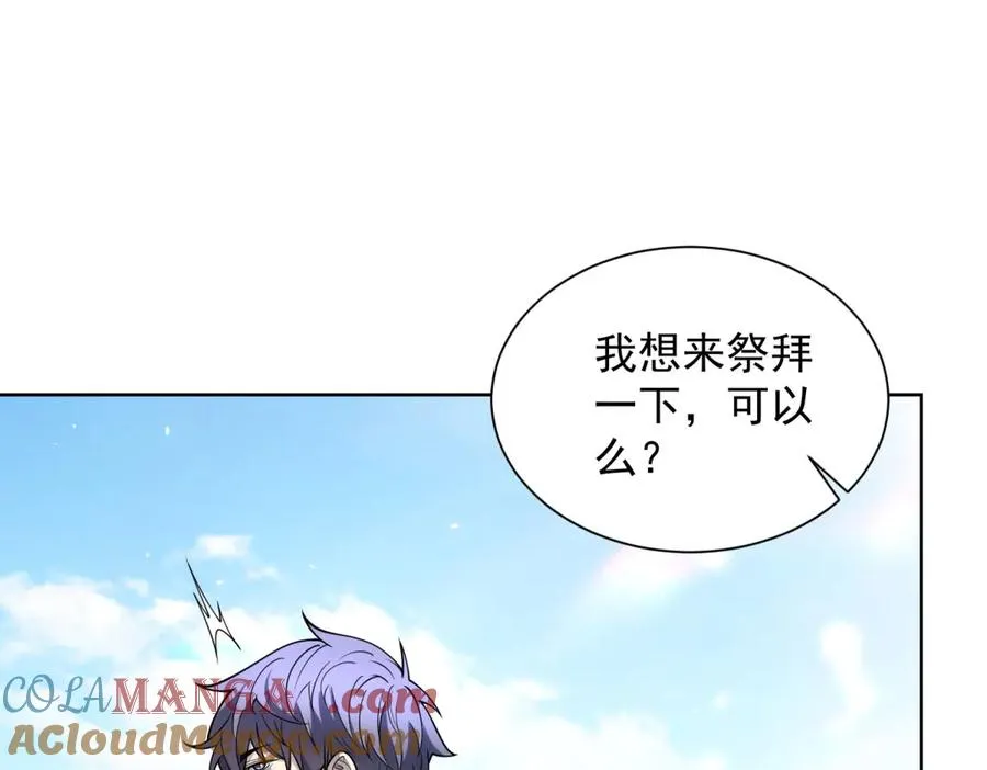 第6话 初次神降 第49页
