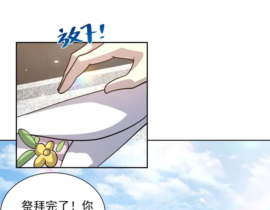 第6话 初次神降 第58页
