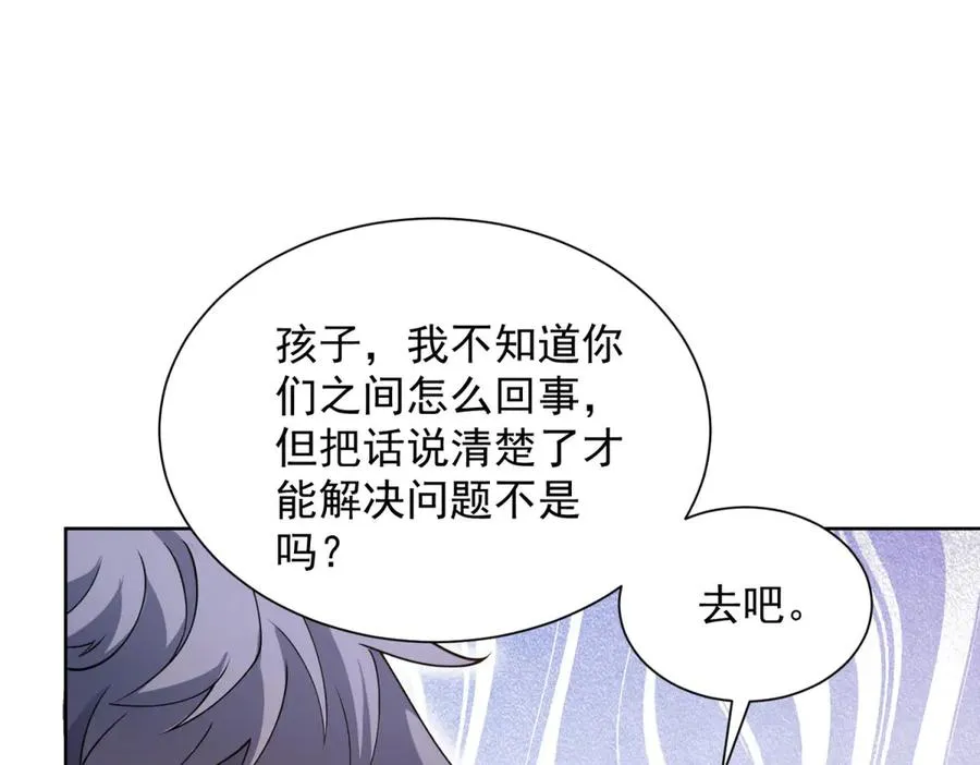 第6话 初次神降 第67页
