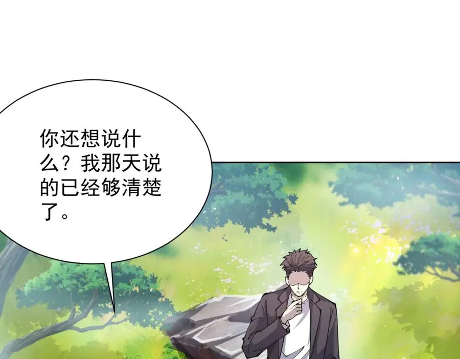 第6话 初次神降 第76页