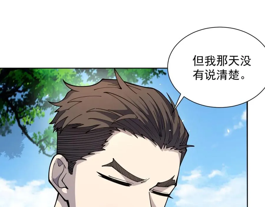第6话 初次神降 第79页