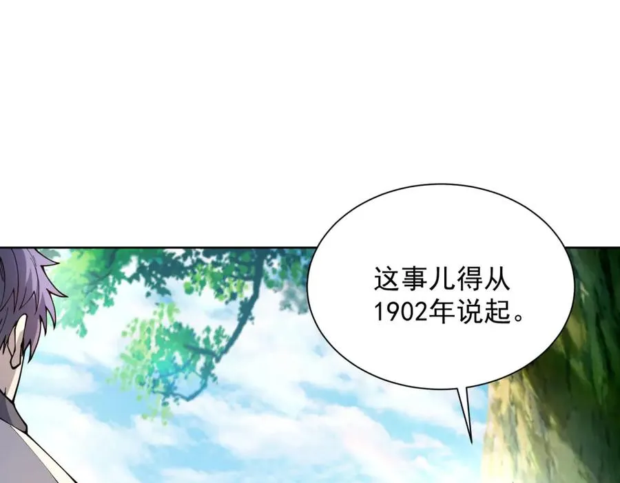 第6话 初次神降 第95页