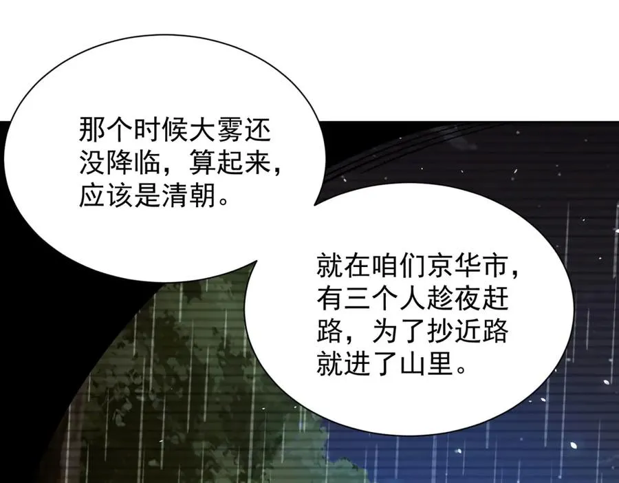 第6话 初次神降 第98页
