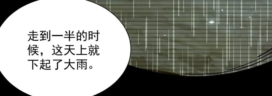 第6话 初次神降 第100页