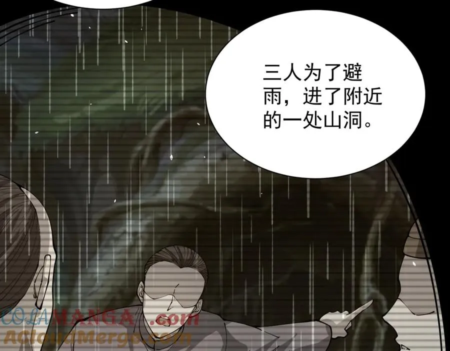 第6话 初次神降 第101页