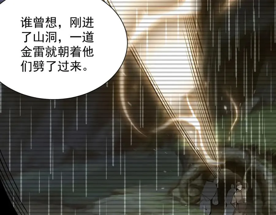 第6话 初次神降 第106页