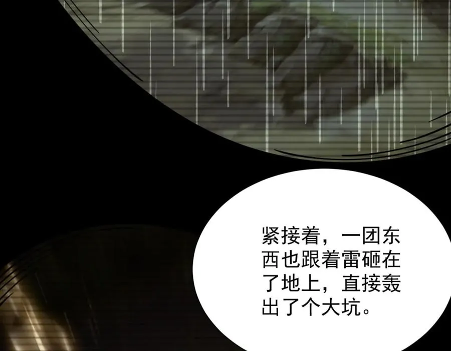 第6话 初次神降 第108页