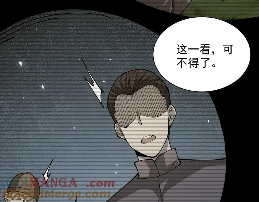 第6话 初次神降 第113页