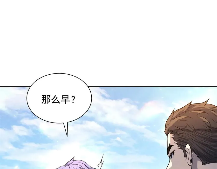 第6话 初次神降 第123页