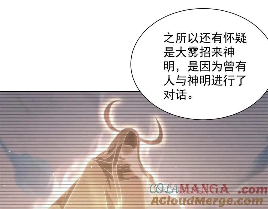 第6话 初次神降 第129页