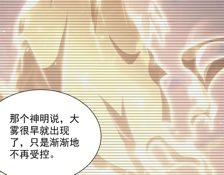 第6话 初次神降 第130页