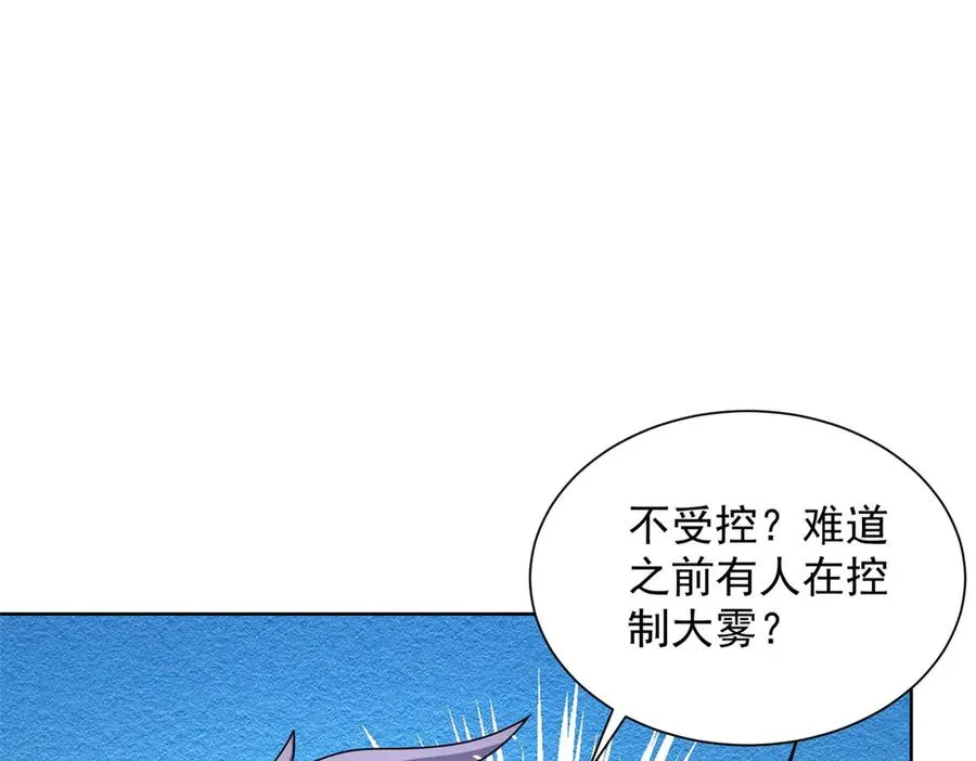 第6话 初次神降 第132页