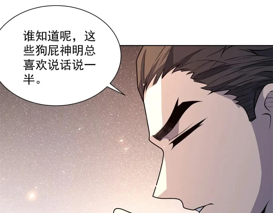 第6话 初次神降 第135页