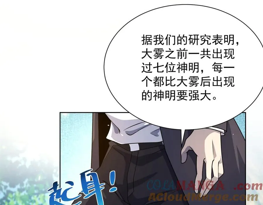 第6话 初次神降 第137页