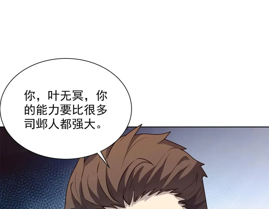第6话 初次神降 第143页