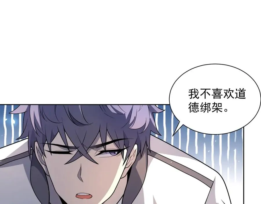 第6话 初次神降 第146页