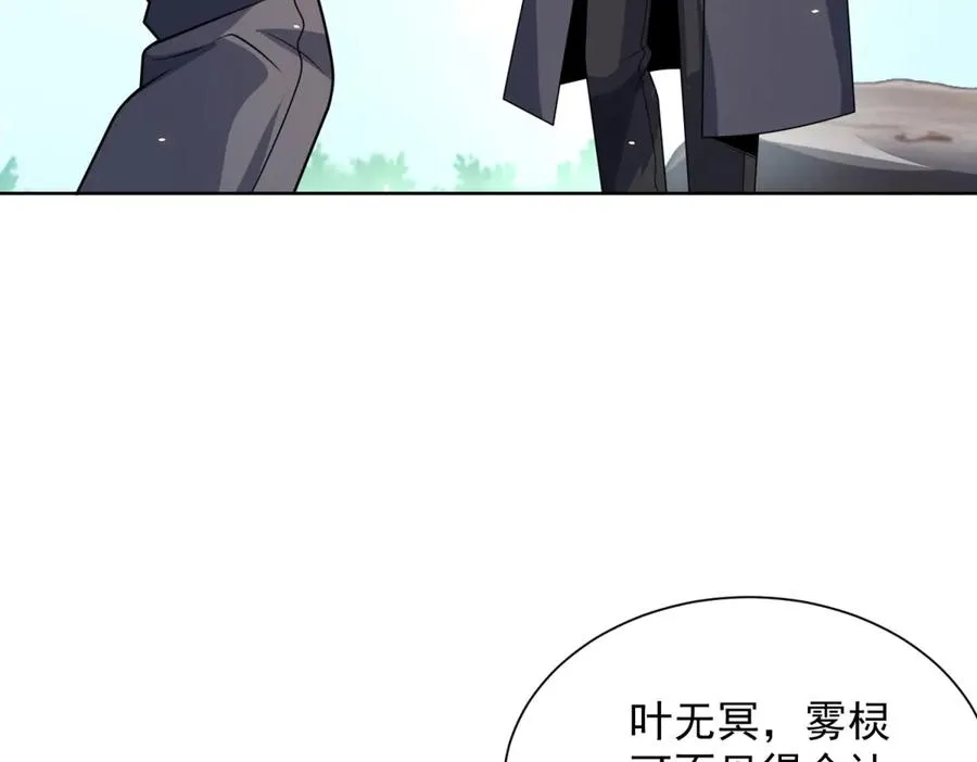 第6话 初次神降 第151页