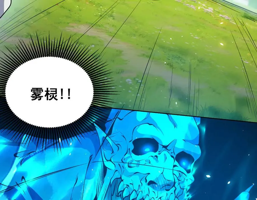第6话 初次神降 第162页