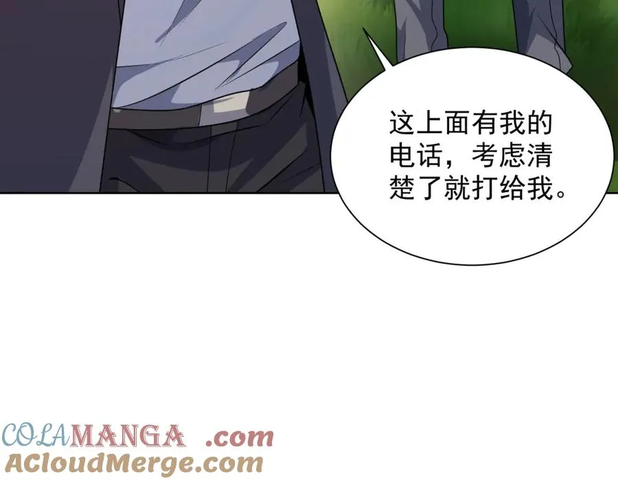 第6话 初次神降 第169页