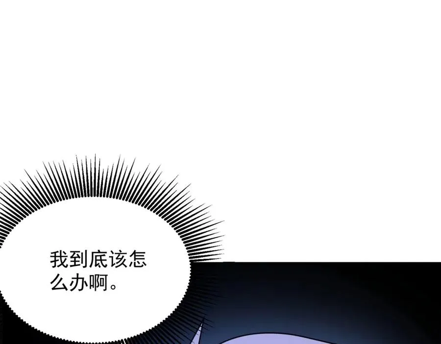 第6话 初次神降 第172页