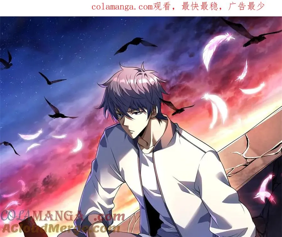 第7话 认亲式治疗 第1页