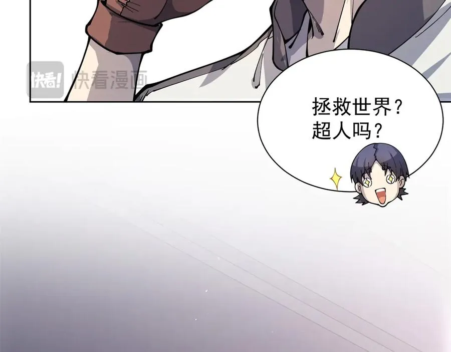 第7话 认亲式治疗 第14页