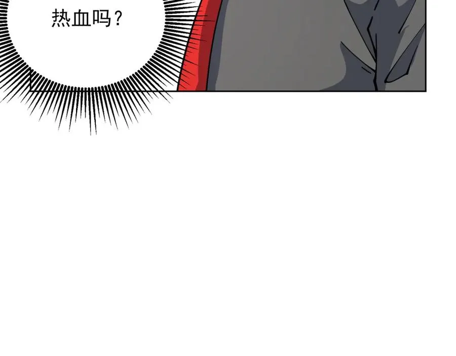 第7话 认亲式治疗 第27页