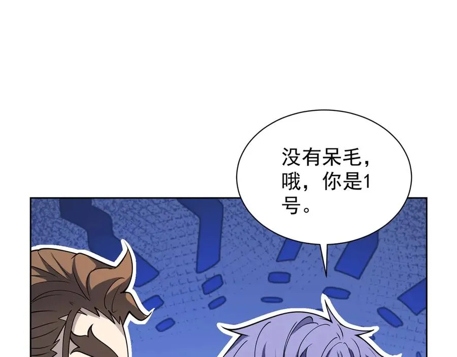 第7话 认亲式治疗 第40页