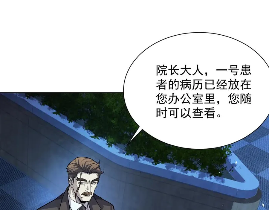 第7话 认亲式治疗 第42页