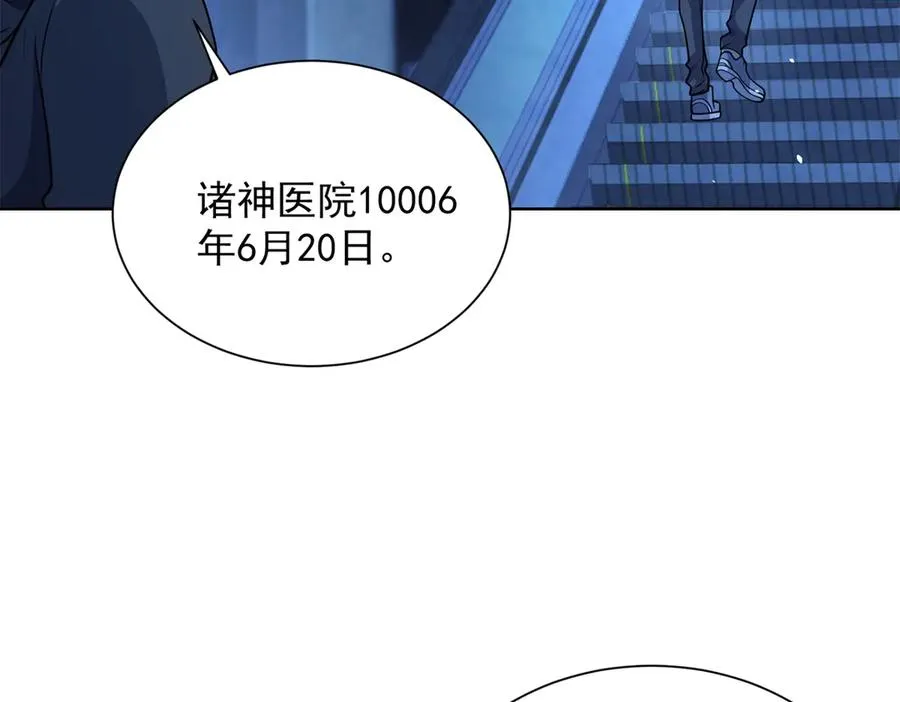 第7话 认亲式治疗 第51页
