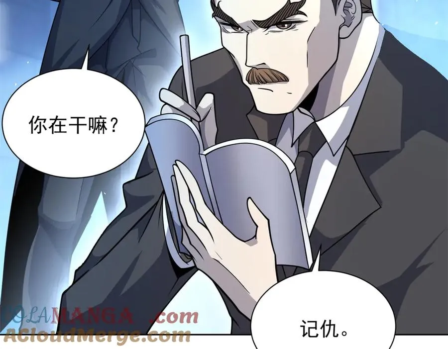 第7话 认亲式治疗 第53页