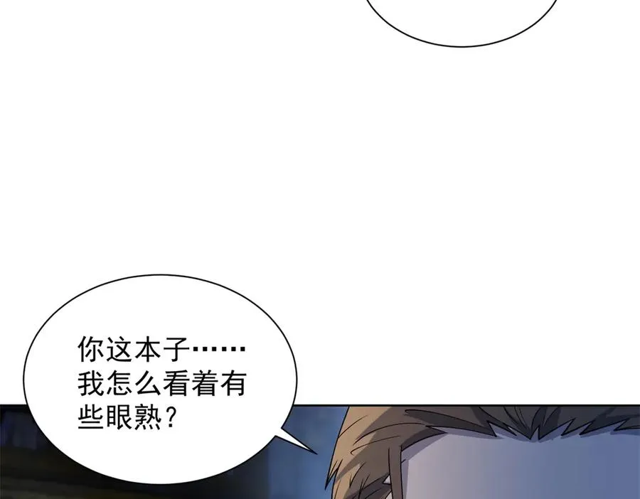 第7话 认亲式治疗 第54页