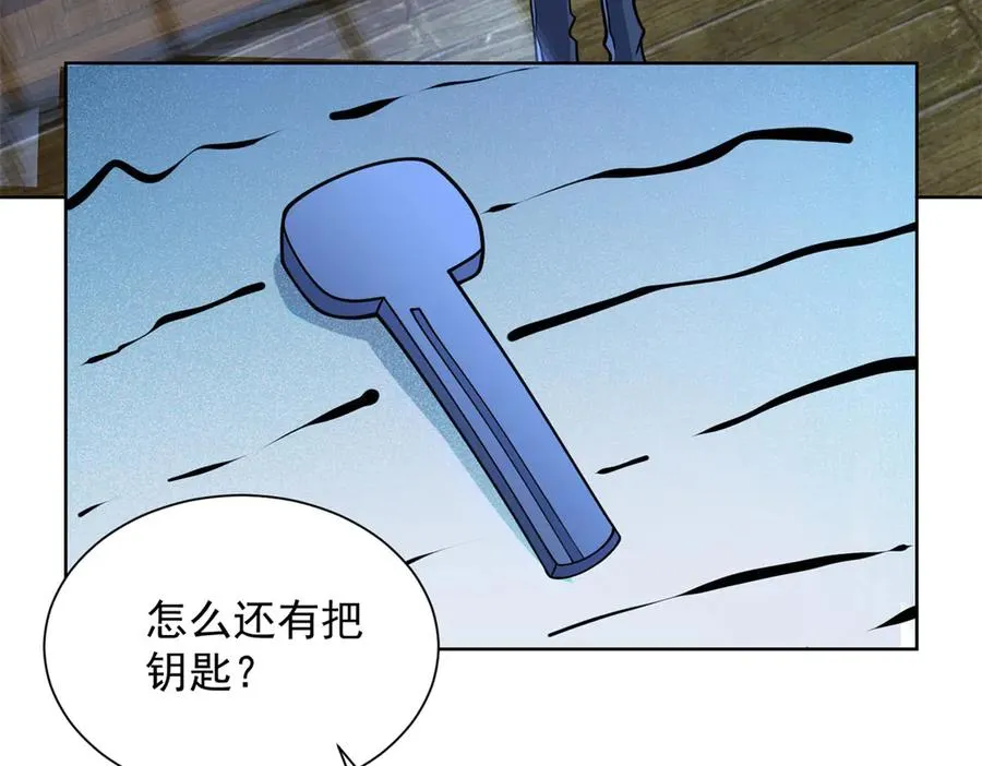 第7话 认亲式治疗 第62页
