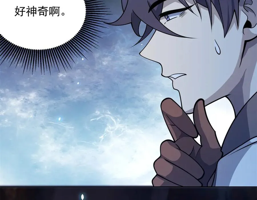 第7话 认亲式治疗 第67页