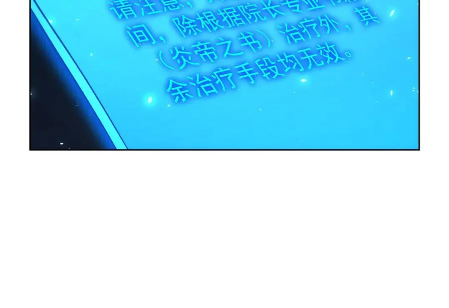 第7话 认亲式治疗 第74页