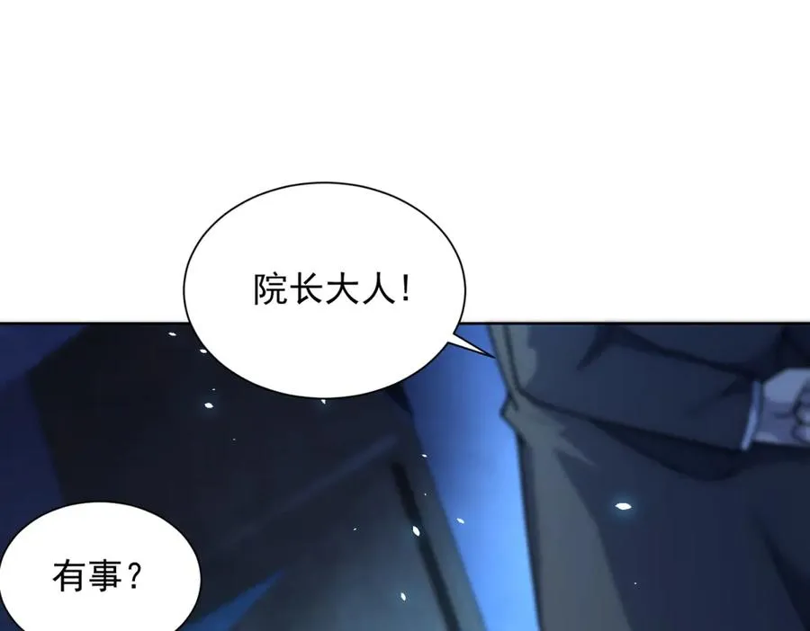 第7话 认亲式治疗 第75页